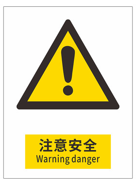 警示标识贴2026禁止吸烟小心触电标识牌贴纸墙贴严禁烟火贴纸灭火器消防标签不干胶提示铝板定制