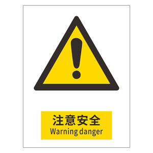 警示标识贴2026禁止吸烟小心触电标识牌贴纸墙贴严禁烟火贴纸灭火器消防标签不干胶提示铝板定制