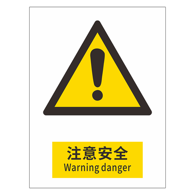 警示标识贴2026禁止吸烟小心触电标识牌贴纸墙贴严禁烟火贴纸灭火器消防标签不干胶提示铝板定制