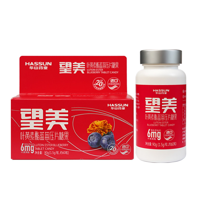 药企品控【进口原料】望美叶黄素