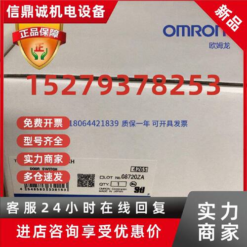 议价【原装正品】假一罚十欧姆龙D4SL-NSK10-LKH开关门锁现货优势