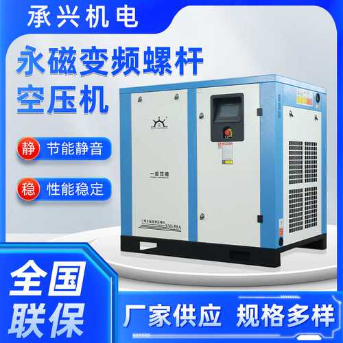 三舰螺杆式空压机7.5kw工业级空调永磁变频静音大型空气压缩机