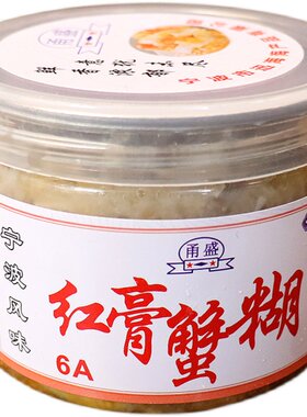宁波特产甬盛蟹糊红膏梭子蟹蟹酱