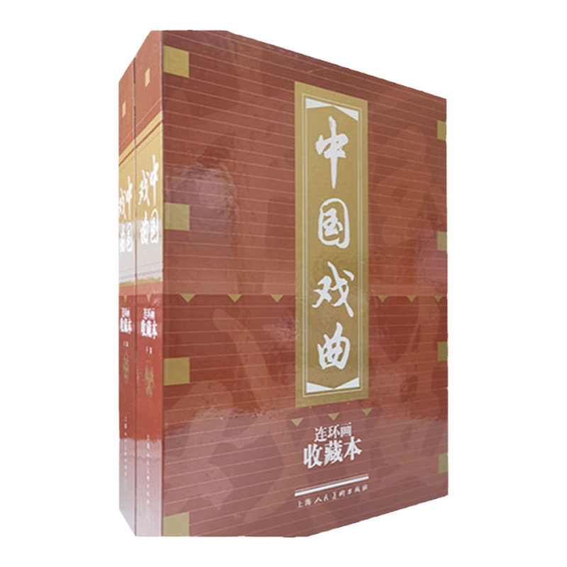 中国戏曲连环画 收藏本共30册 精装 中小学阅读指导目录 阅读 十八相送梁山伯 游园惊梦牡丹亭 南戏北戏 华夏传唱白蛇传桃花扇