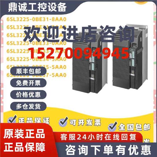 议价西门子6SL3225-0BE31/32/33/34/35/37-5AA0 8AA0 2AA0 0AA0 7