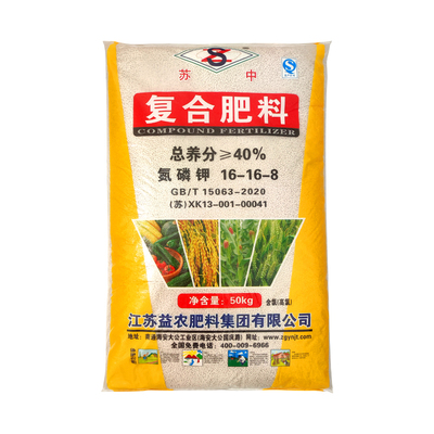 复合肥料通用型三元氮磷钾有机肥
