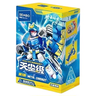 森宝积木炫卡斗士积木人第二弹天尘级炫蓝雷霆王玩具机甲盲盒2代3