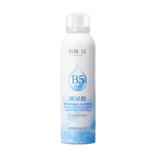 B5玻尿酸补水喷雾爽肤水小分子妆前深层保湿敷水去黄提亮男女正品