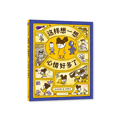 这样想一想好多吉竹伸介爱心树