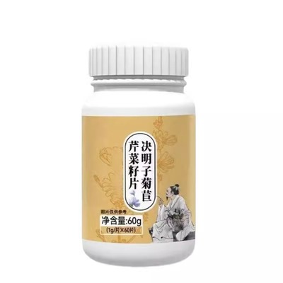 高压偏高低压偏高适合用血压偏高者适用芹菜籽菊苣片头晕心悸疲惫