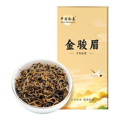 武夷山红茶金骏眉品鉴装15g