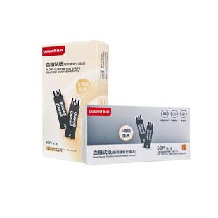 鱼跃Yuwell710血糖试纸悦准1型测血糖仪血糖试条独立包装家用便携