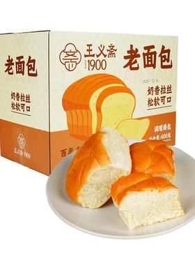 王义斋牛奶拉丝老面包营养早餐包