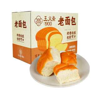 老爸评测王义斋牛奶拉丝老面包营养早餐包代餐饱腹传统糕点心