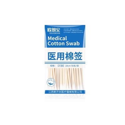 医用无菌棉签伤口清洁妇科上药棉