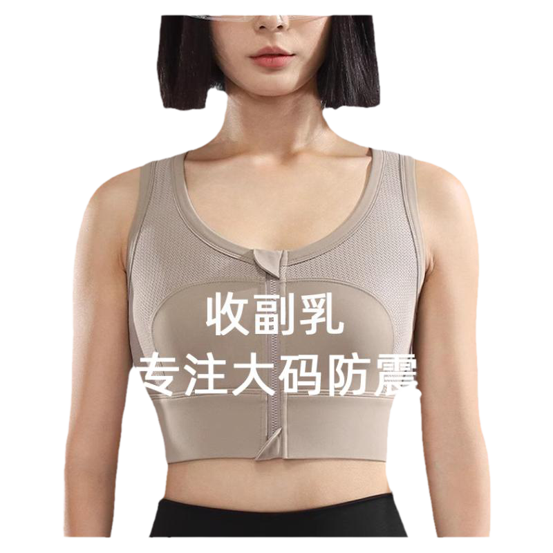 Titarr前拉链运动内衣女大码胖MM高强度防震跑步瑜伽服健身文胸