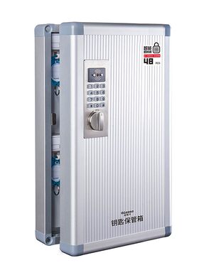 智能密码管理房产中介挂墙钥匙箱