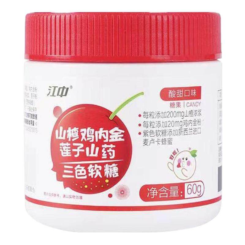 江中山楂鸡内金三色软糖儿童