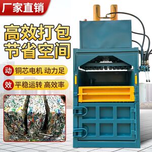 立式液压打包机全自动废纸箱金属塑料瓶压块压缩捆扎机