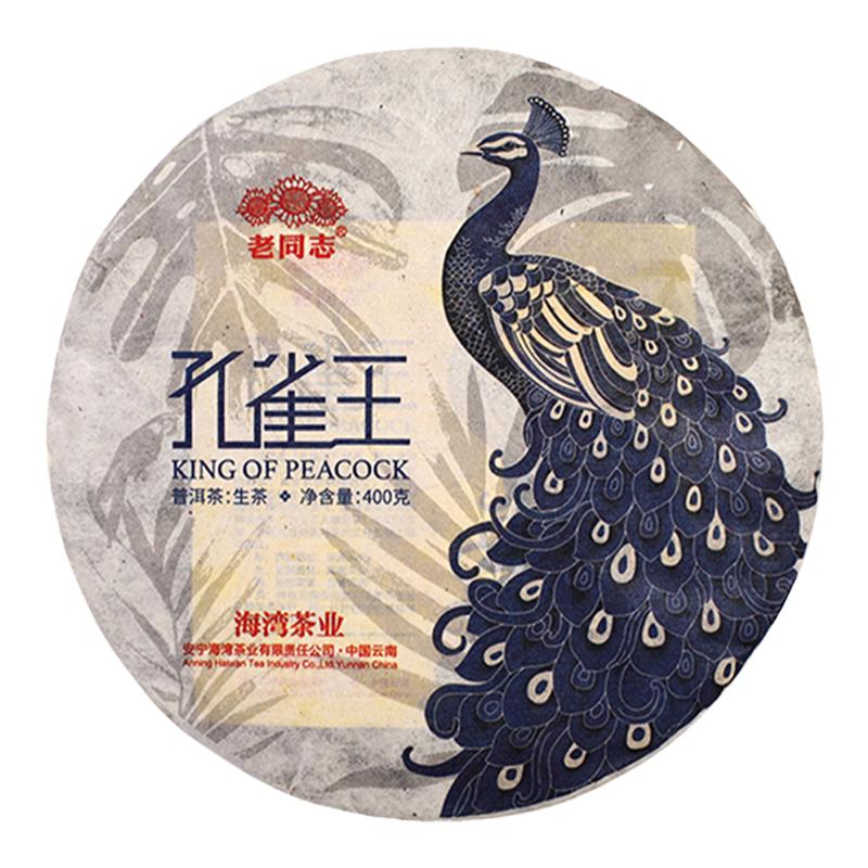 老同志孔雀易武古树茶邦东古树茶