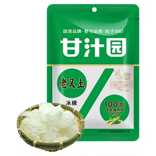 甘汁园老又土冰糖多晶体冰糖400g袋装散装家用甘蔗手工土冰糖批发