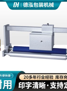 DH-1100B墨轮热打码机配枕式包装机日期喷码印码机条形码高效