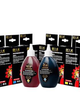天威爱普生照片打印机墨水r270