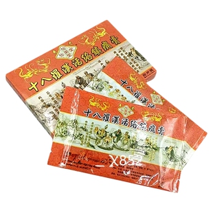 正品采购膏贴香港 怡乐堂十八罗汉鎮 痛膏贴布关节勞损包邮