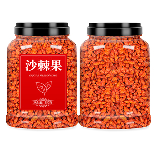 沙棘果干的功效与作用野生新鲜原浆鲜果中药材干果正品官方旗舰店