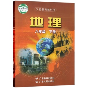 【可单选】新华书店初中8八年级下册语文数学英语物理化学地理历史政治全套8八下册人教版部编版北师版湘教版初二下册全套装课本