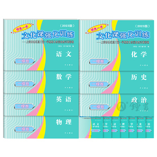 2026上海高考一模卷数学语文英语物理化学历史政治生命科学高三期末质量抽查高中试卷精编文化课强化训练2025领先一步一模卷