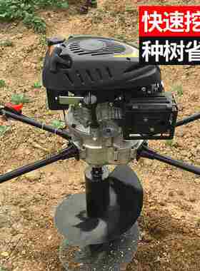工业优选四冲程钻孔打洞机种植栽树地钻机汽油架子式单双人挖坑机