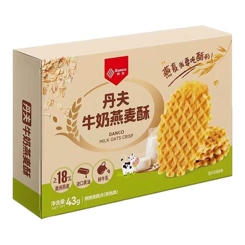丹夫牛奶燕麦酥巧克力薄脆华夫饼干网红瓦夫零食奶油酥饼