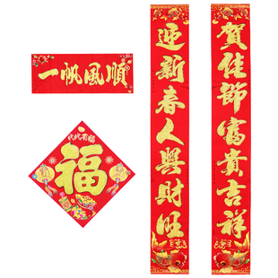 马年高档丝绒对联全背胶撕不烂门联春联加厚大门过年新年春节金字