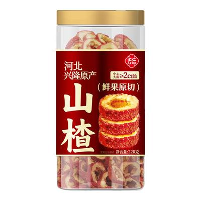 兴隆山楂中国国家地理标志产品