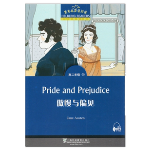 傲慢与偏见 黑布林英语阅读系列 高二 上海外语教育出版社 高中版英文学习分级训练课外读物名著小说故事书配套mp3下载app。第三辑