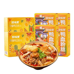 回味赞正宗南京鸭血粉丝汤方便速食正宗夜宵老鸭汤