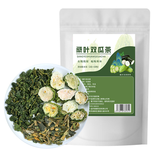 桑叶双瓜茶官方旗舰店正品苦瓜干冬瓜霜后桑叶茶包泡水喝的养生茶