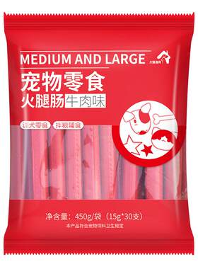 狗狗火腿肠低盐真肉宠物火腿