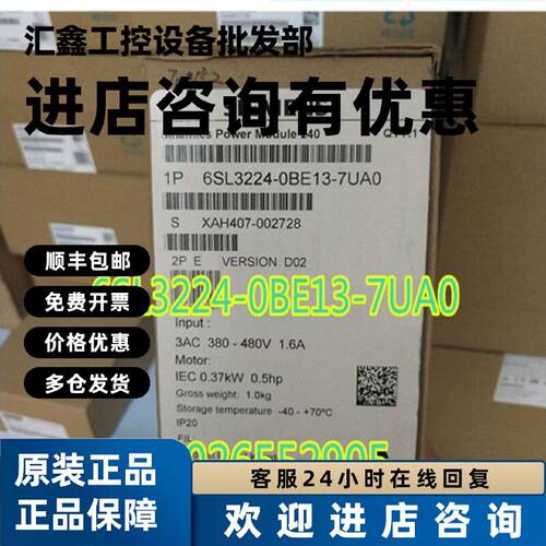议价6SL3224-0BE13-7UA0西门子SINAMICG120功率模块PM240变频器0.