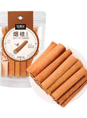 佐食光广西烟桂国标45g耐泡耐煮