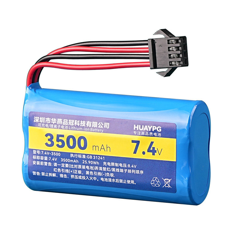 7.4V 18650遥控车悍马车越野车攀爬车SM-4P四线充电锂电池组14500