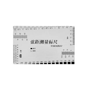 吉他弦距测量尺电木贝斯古典调琴颈弦高卡尺工具尺子不锈钢中文