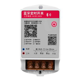 远程时控开关蓝牙智能定时器无线遥控器广告灯牌电源控制倒计时器