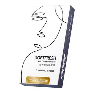 【淘宝秒杀】海俪恩隐形眼镜季抛2片润氧近视透明镜片旗舰店正品