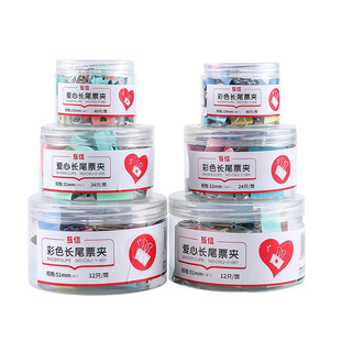 互信长尾夹大号强力超大夹子特大中号燕尾夹彩色森系混合装镂空黑色可爱小号办公用品文具试卷夹办公室票夹