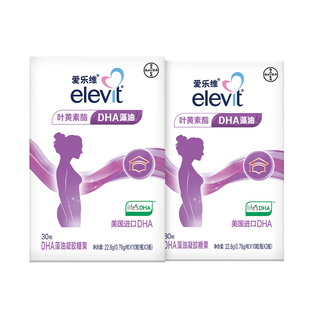 拜耳elevit爱乐维孕妇DHA藻油凝胶糖果30粒*2盒装 叶黄素进口DHA