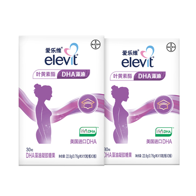 拜耳elevit爱乐维孕妇DHA藻油凝胶糖果30粒*2盒装 叶黄素进口DHA