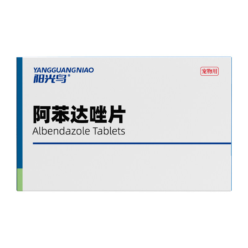 宠物猫狗通用体内驱虫药打寄生虫