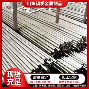 20#精密钢管 小口径冷拔光亮精密管 热轧空心圆管现货